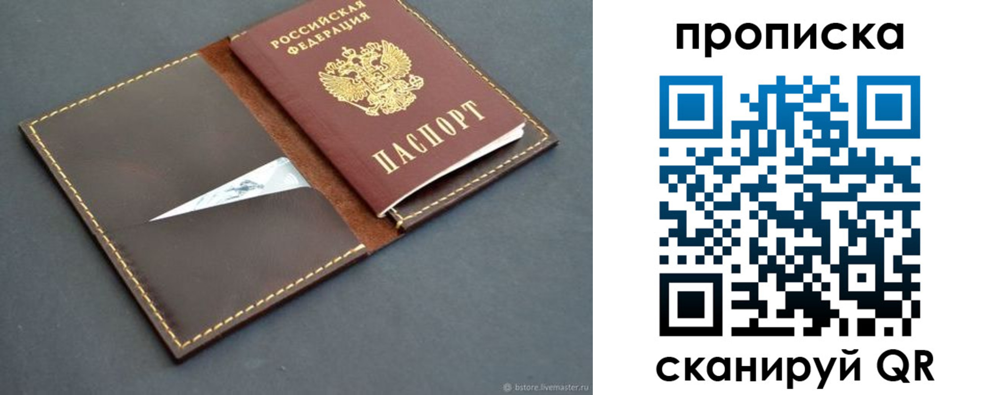 регистрация для дет. сада в Лосино-Петровском